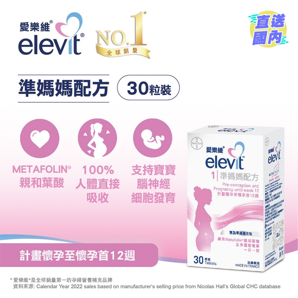 Elevit Pronatal 30S