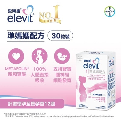 爱乐维 - 爱乐维 准妈妈配方 30粒