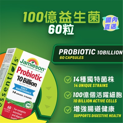 JAMIESON 100亿益生菌 (14种菌株配方) 60粒