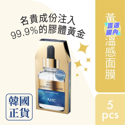 A.H.C. A.H.C Premium Hydra Gold Foil Mask (25G X 5)