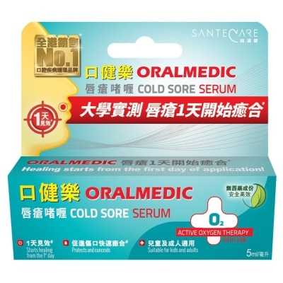 SANTECARE ORALMEDIC COLD SORE SERUM 5ML