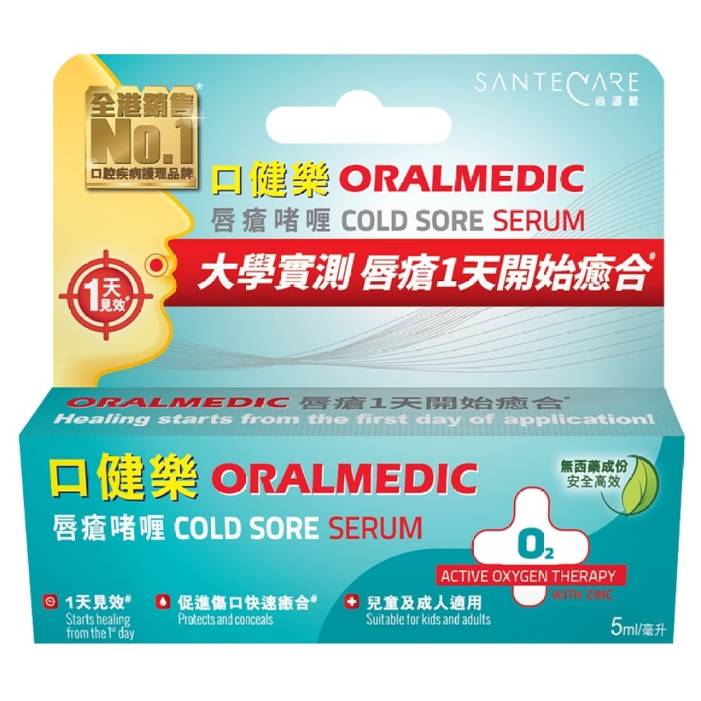 ORALMEDIC COLD SORE SERUM 5ML