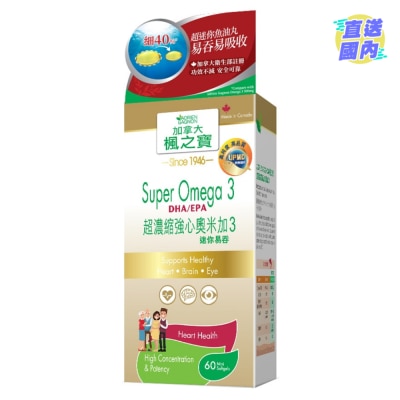 加拿大AG「楓之寶」 超濃縮強心奧米加3 60粒迷你膠囊
