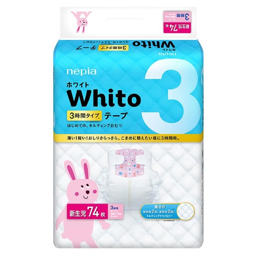 nepia妮飄Whito極致親膚吸收嬰兒紙尿片(3H) NB 74片 image