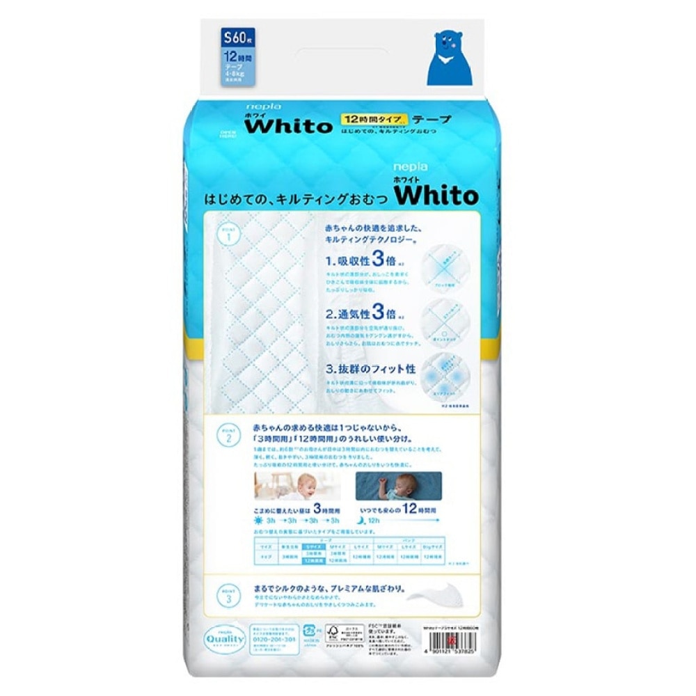 nepia妮飄Whito極致親膚吸收嬰兒紙尿片(12H) S 60片 image