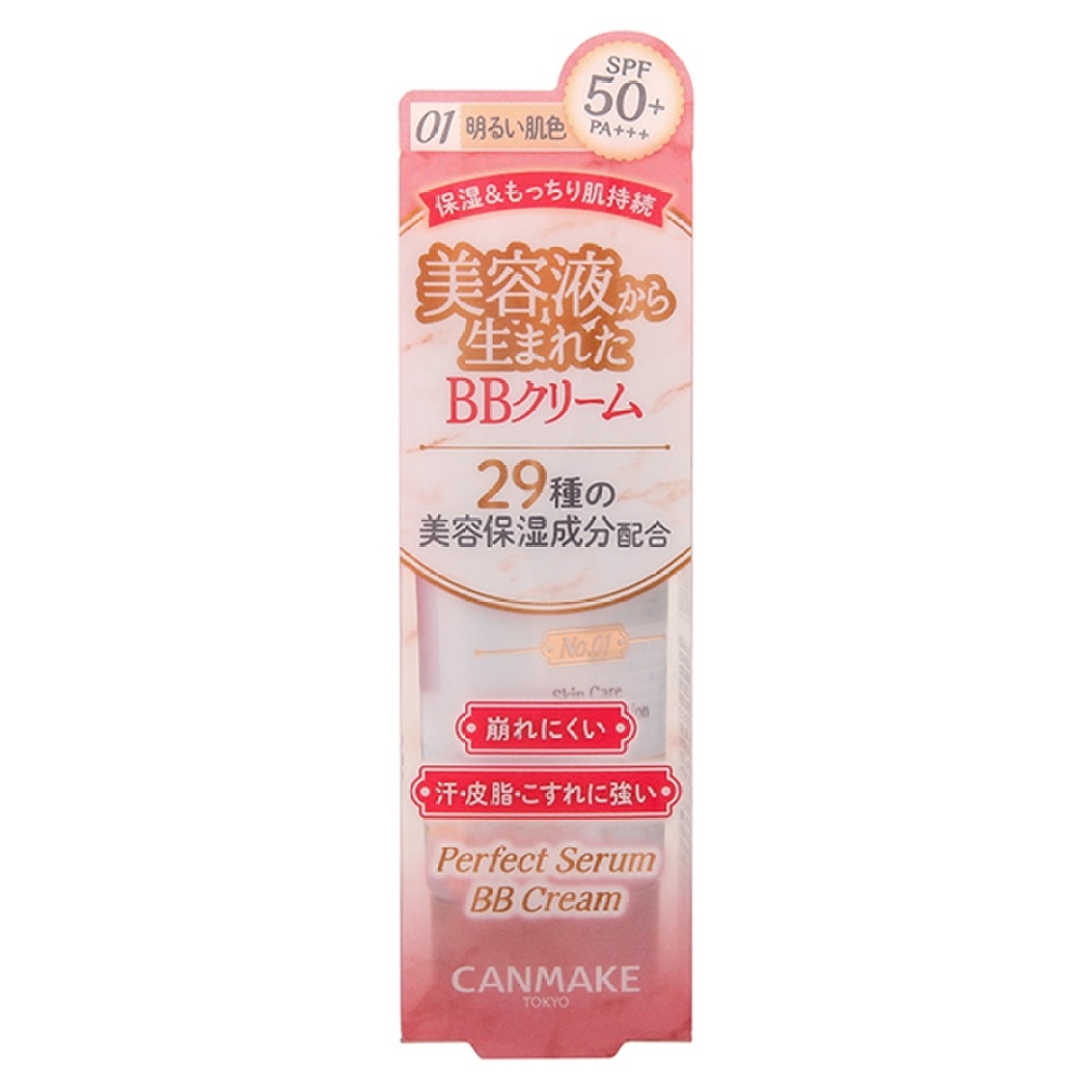美肌BB霜01 30g
