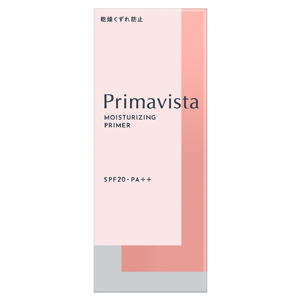 Primavista 修護保濕精華底霜