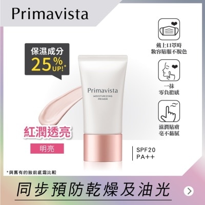 SOFINA Primavista Moisturizing Primer