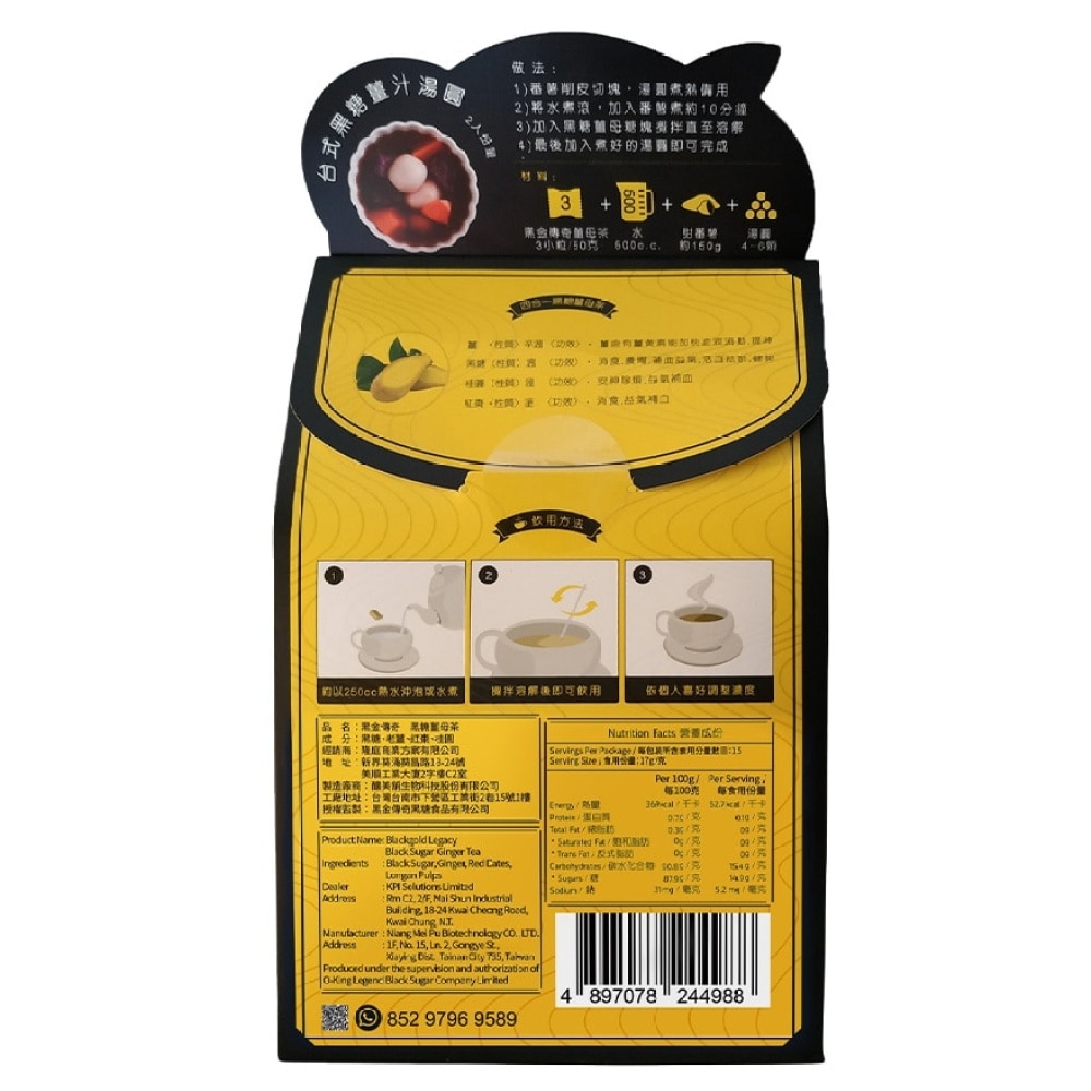 Blackgold Legacy Black Sugar Ginger Tea 250g