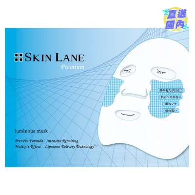 SKIN LANE 肌侣密集修护水光面膜  5 片