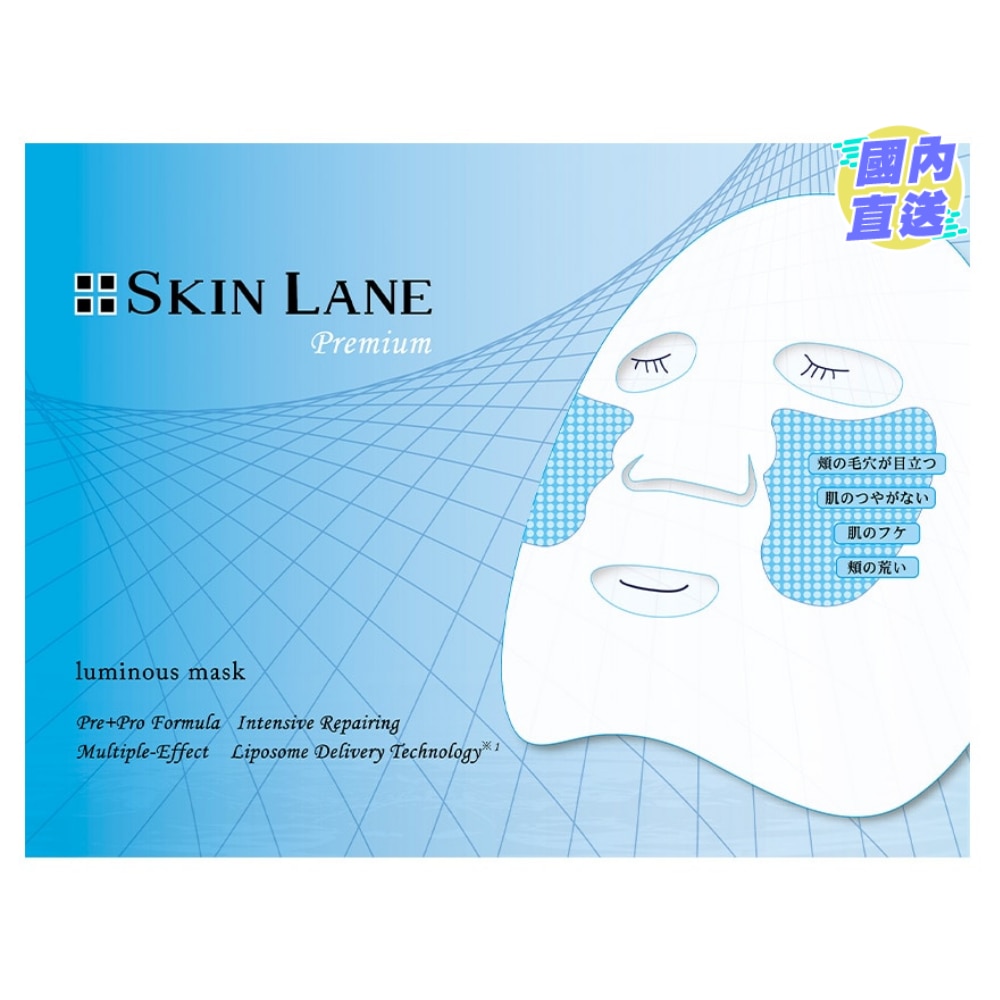 肌侣密集修护水光面膜  5 片