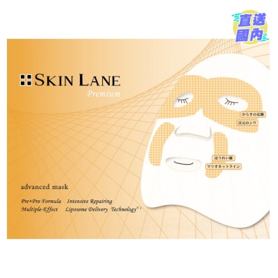 SKIN LANE 肌侣优卓弹润提拉面膜  5 片
