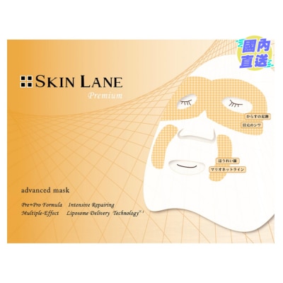 SKIN LANE Skin Lane Advanced Mask 5PCS
