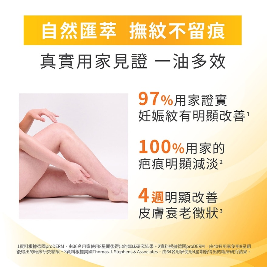 百洛全天然护肤油 200毫升