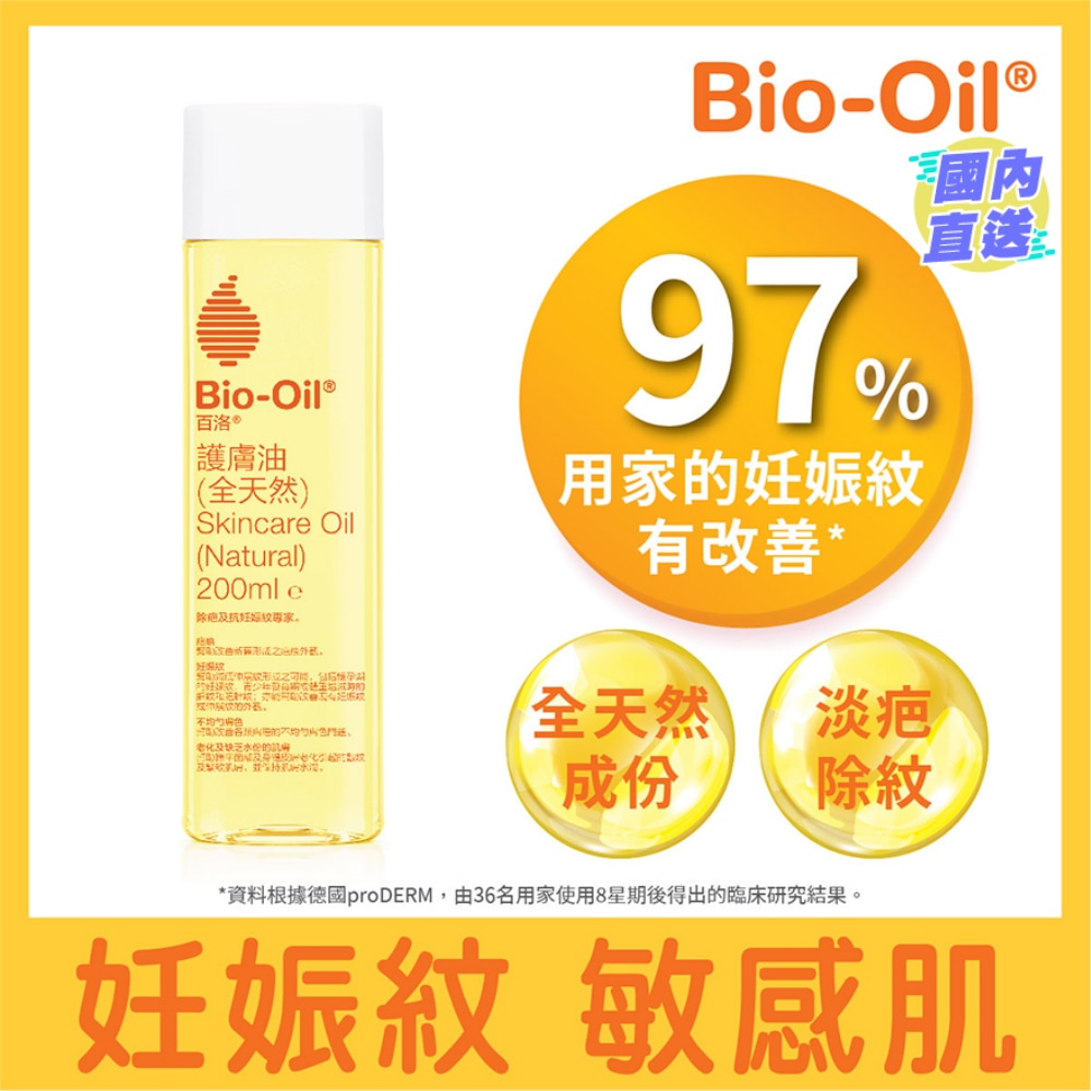 Bio-Oil Skincare Oil (Natural) 200ml