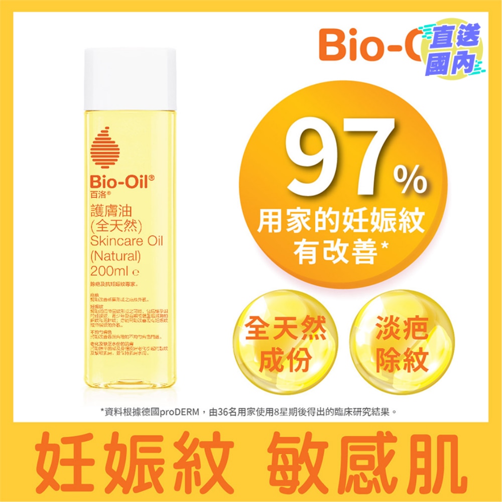Bio-Oil Skincare Oil (Natural) 200ml