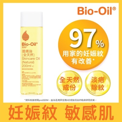 百洛 百洛全天然護膚油 200毫升