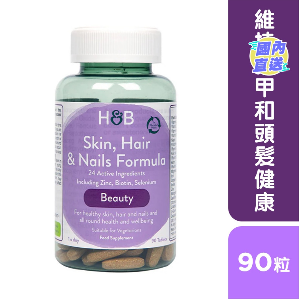 H&BSKIN, HAIR & NAILS TABLETS  90S