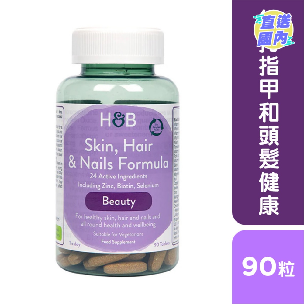 H&BSKIN, HAIR & NAILS TABLETS  90S