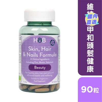 HOLLAND&BARRETT H&BSKIN, HAIR & NAILS TABLETS  90S