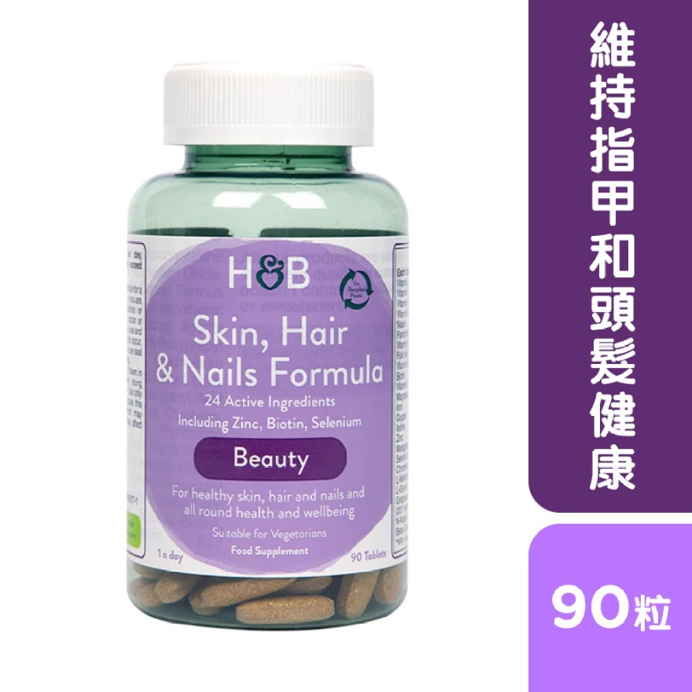 H&BSKIN, HAIR & NAILS TABLETS  90S