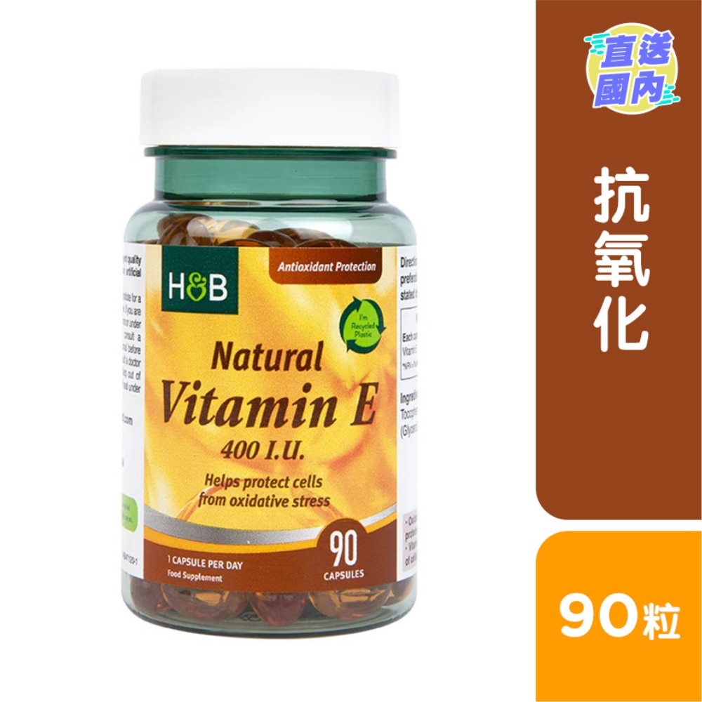 天然维他命E 400IU 90粒
