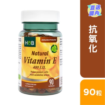 HOLLAND & BARRETT 天然維他命E 400IU 90粒