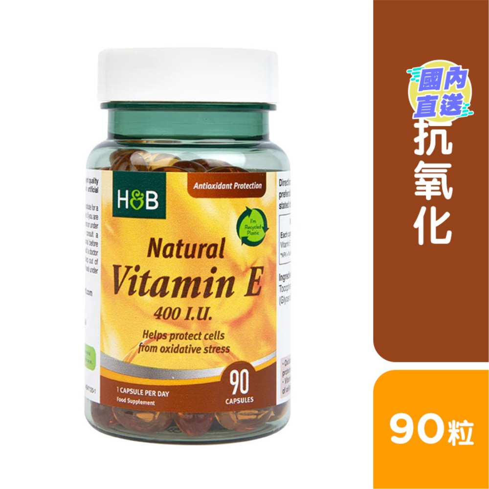 天然維他命E 400IU 90粒