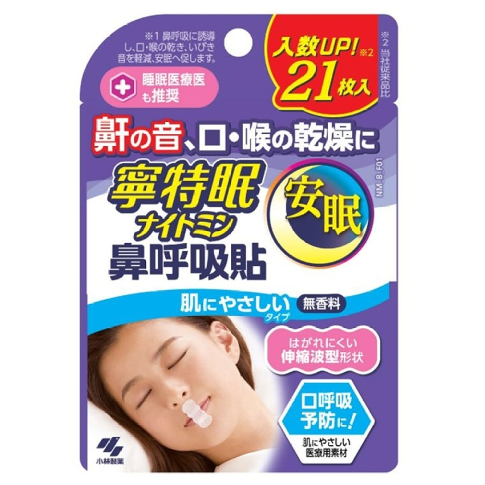 NIGHTMIN NOSE BREATHING TAPE