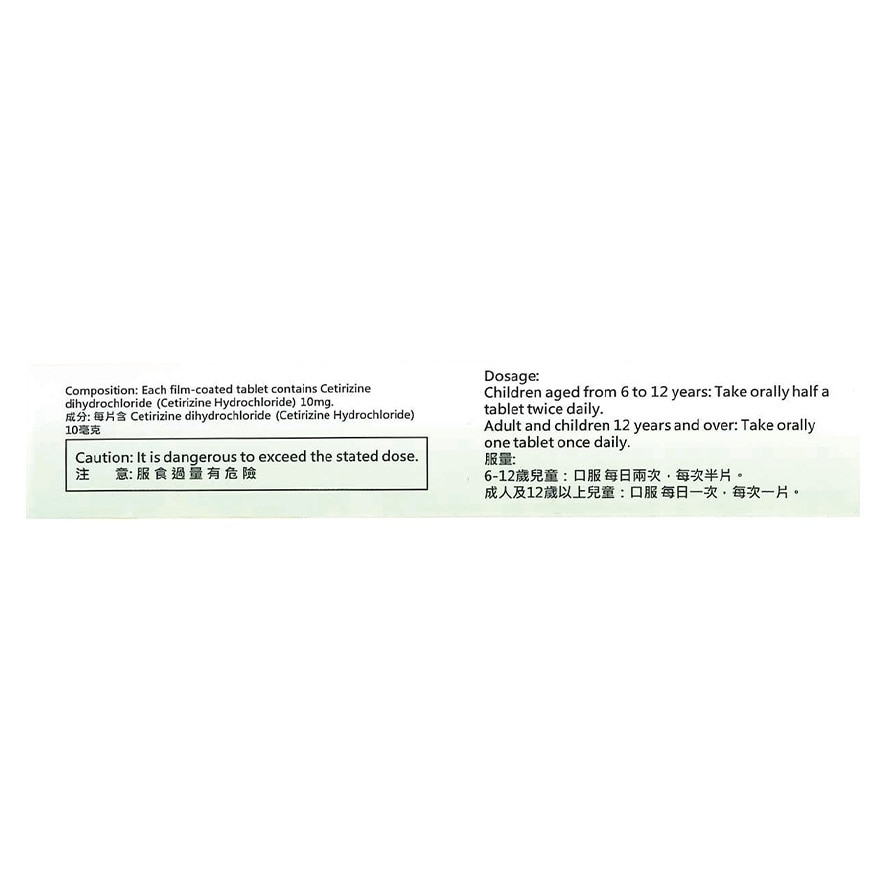 CETIRIZINE STELLA TABLETS 10MG