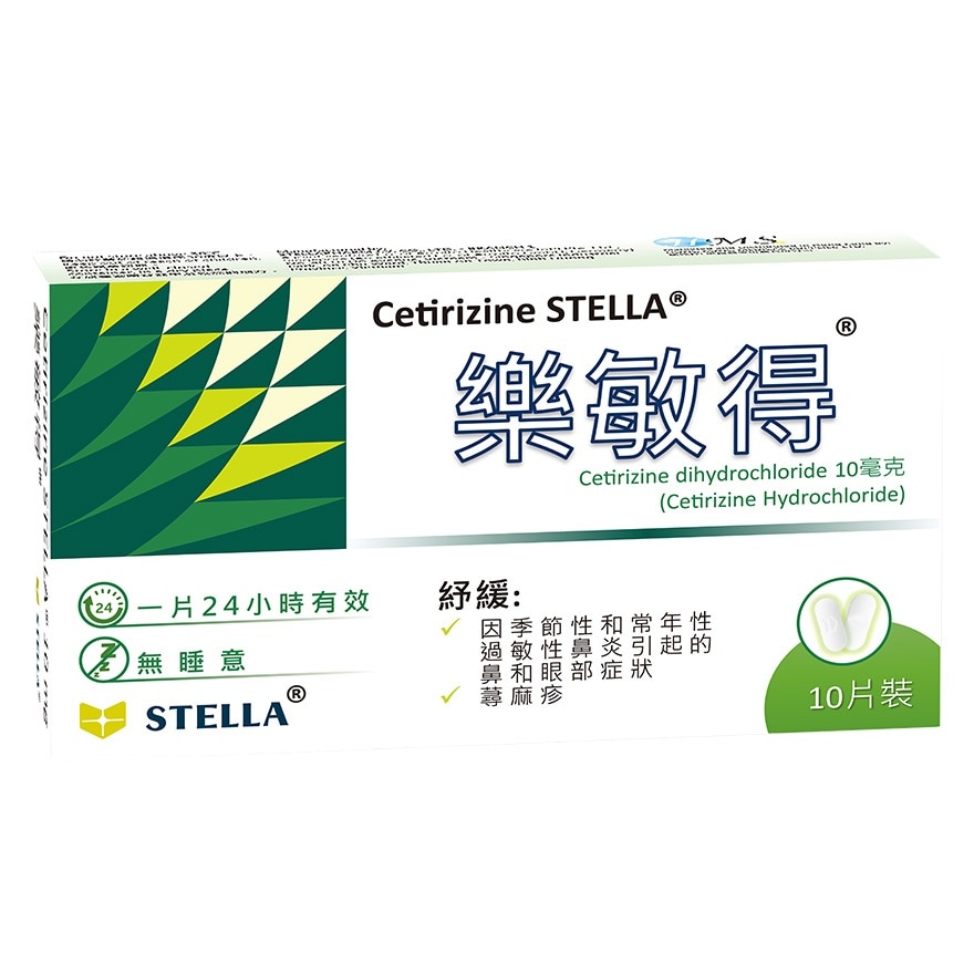 CETIRIZINE STELLA TABLETS 10MG