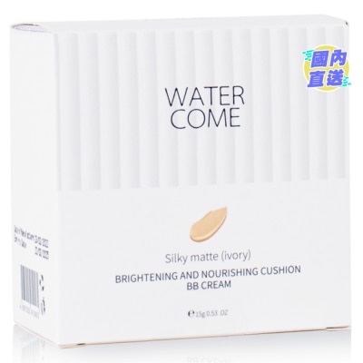 WATER COME 煥顏養膚氣墊BB霜-絲柔啞光（象牙色）15g