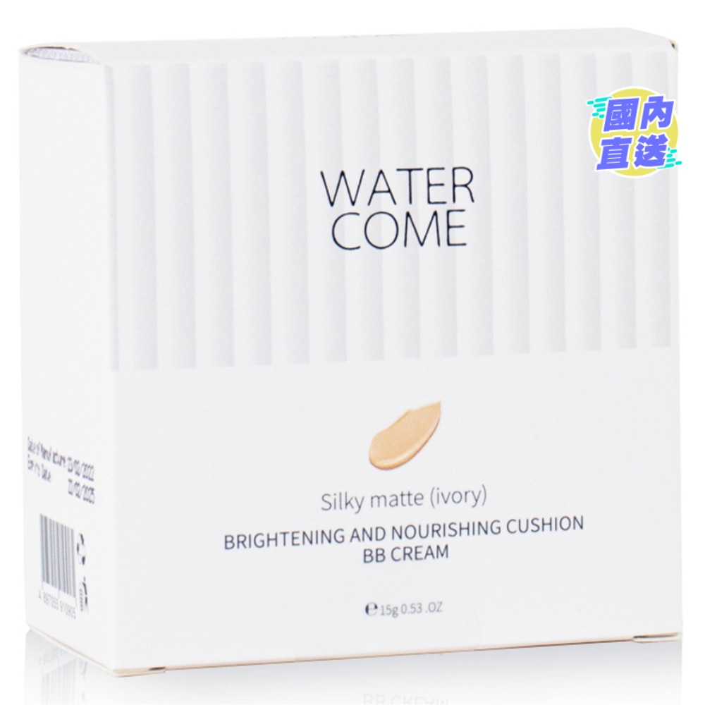 煥顏養膚氣墊BB霜-絲柔啞光（象牙色）15g