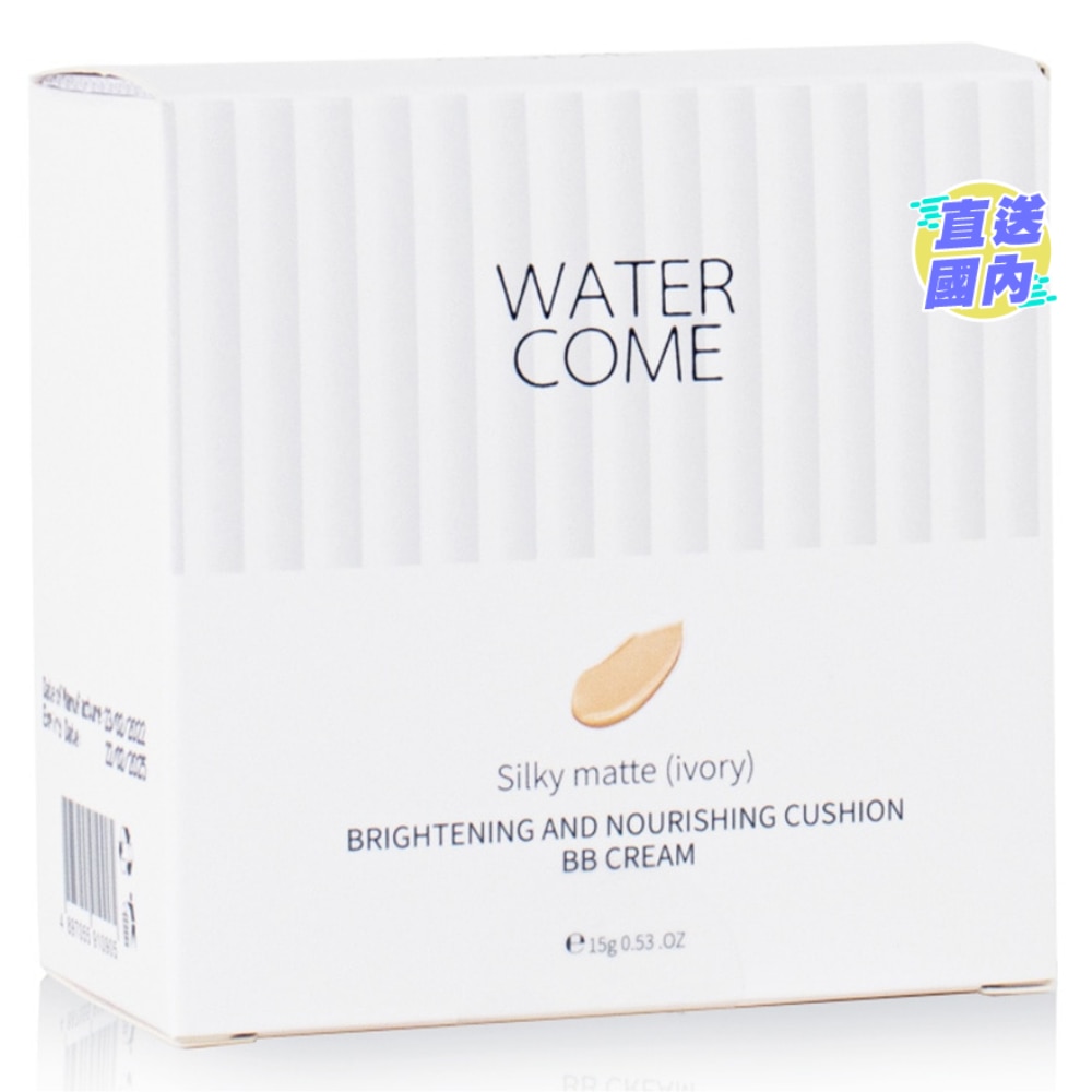 WATER COME 焕颜养肤气垫BB霜-丝柔哑光（象牙色）15g