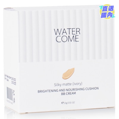 WATER COME 焕颜养肤气垫BB霜-丝柔哑光（象牙色）15g