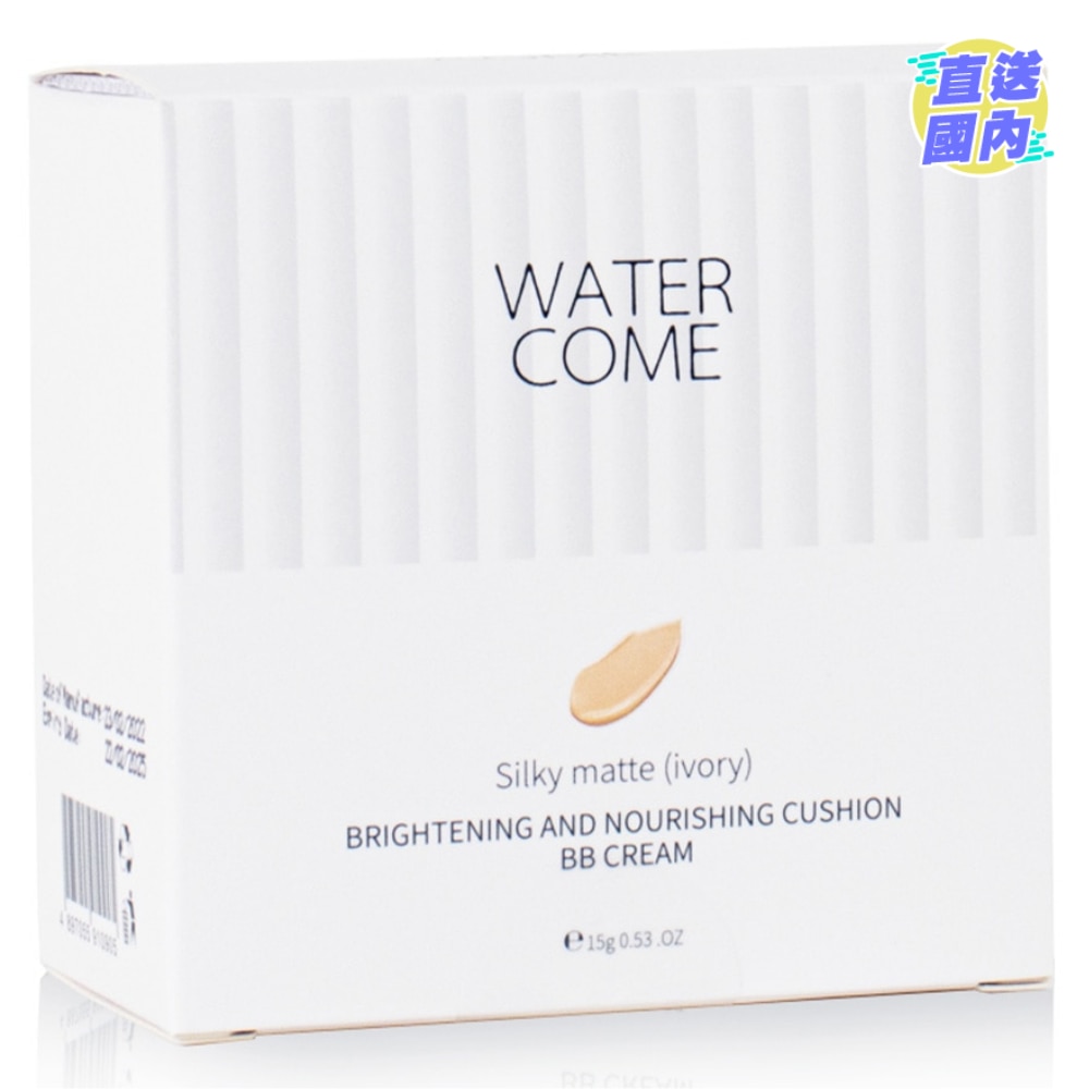 WATER COME 焕颜养肤气垫BB霜-丝柔哑光（象牙色）15g
