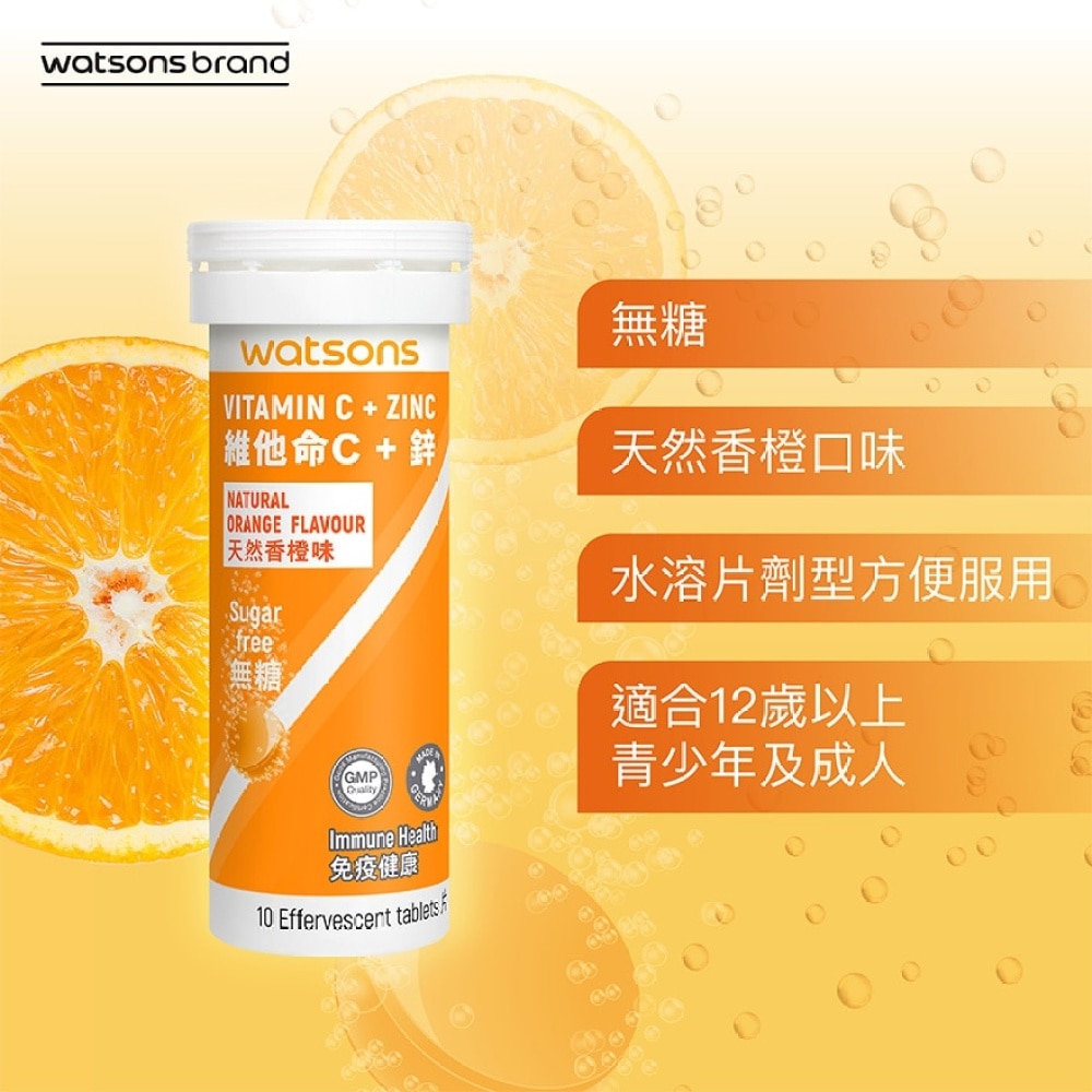 Vitamin C + Zinc Effervescent Tablets 30's