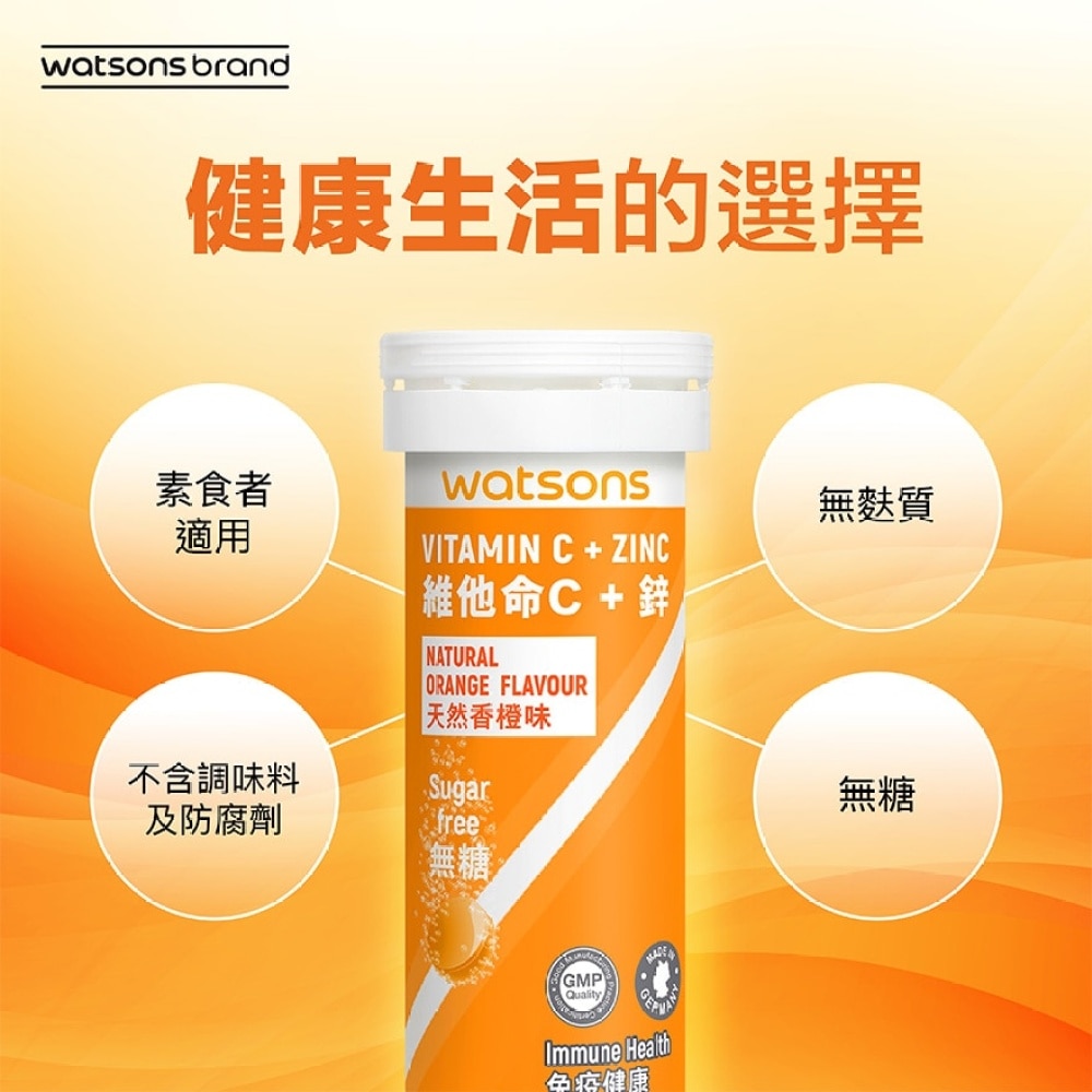 Vitamin C + Zinc Effervescent Tablets 30's