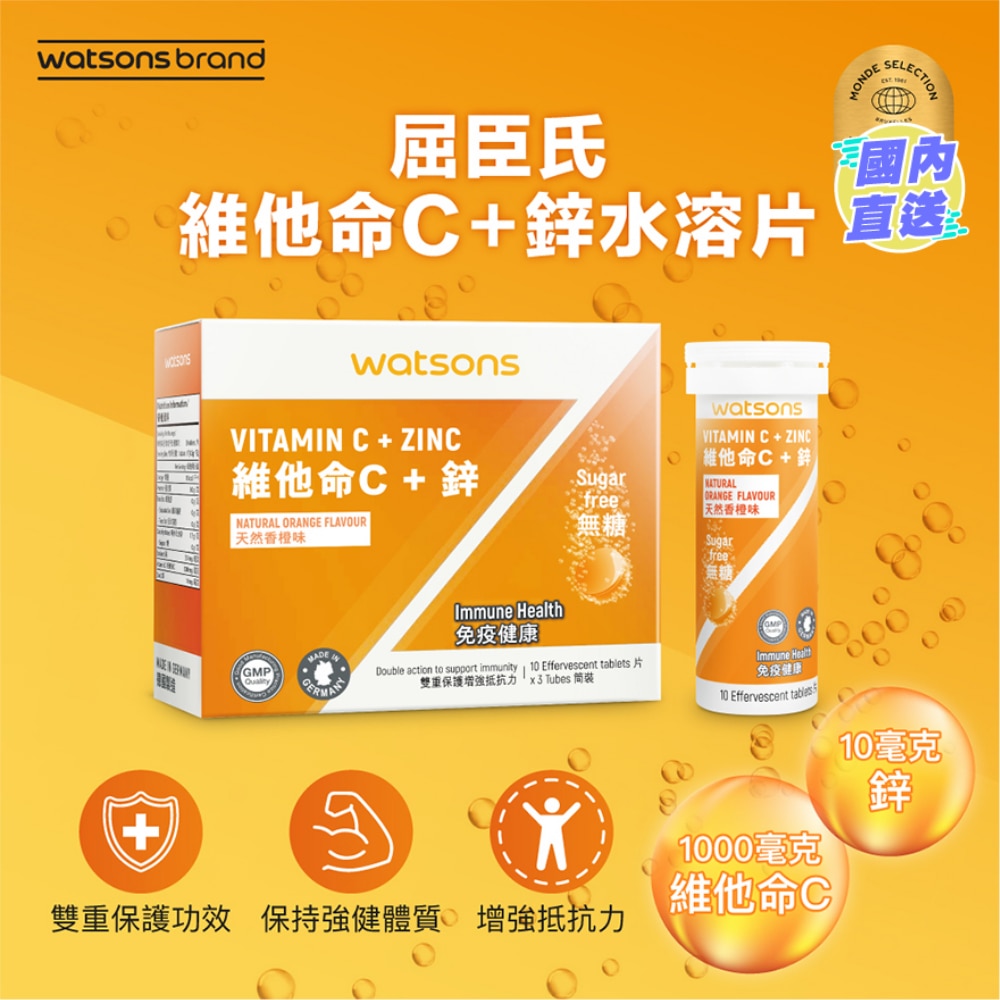 Vitamin C + Zinc Effervescent Tablets 30's