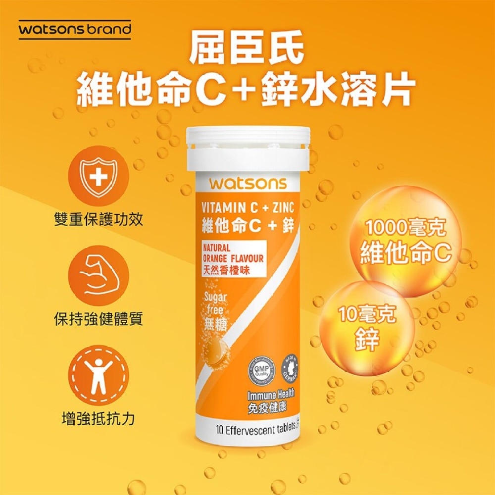 Vitamin C + Zinc Effervescent Tablets 30's