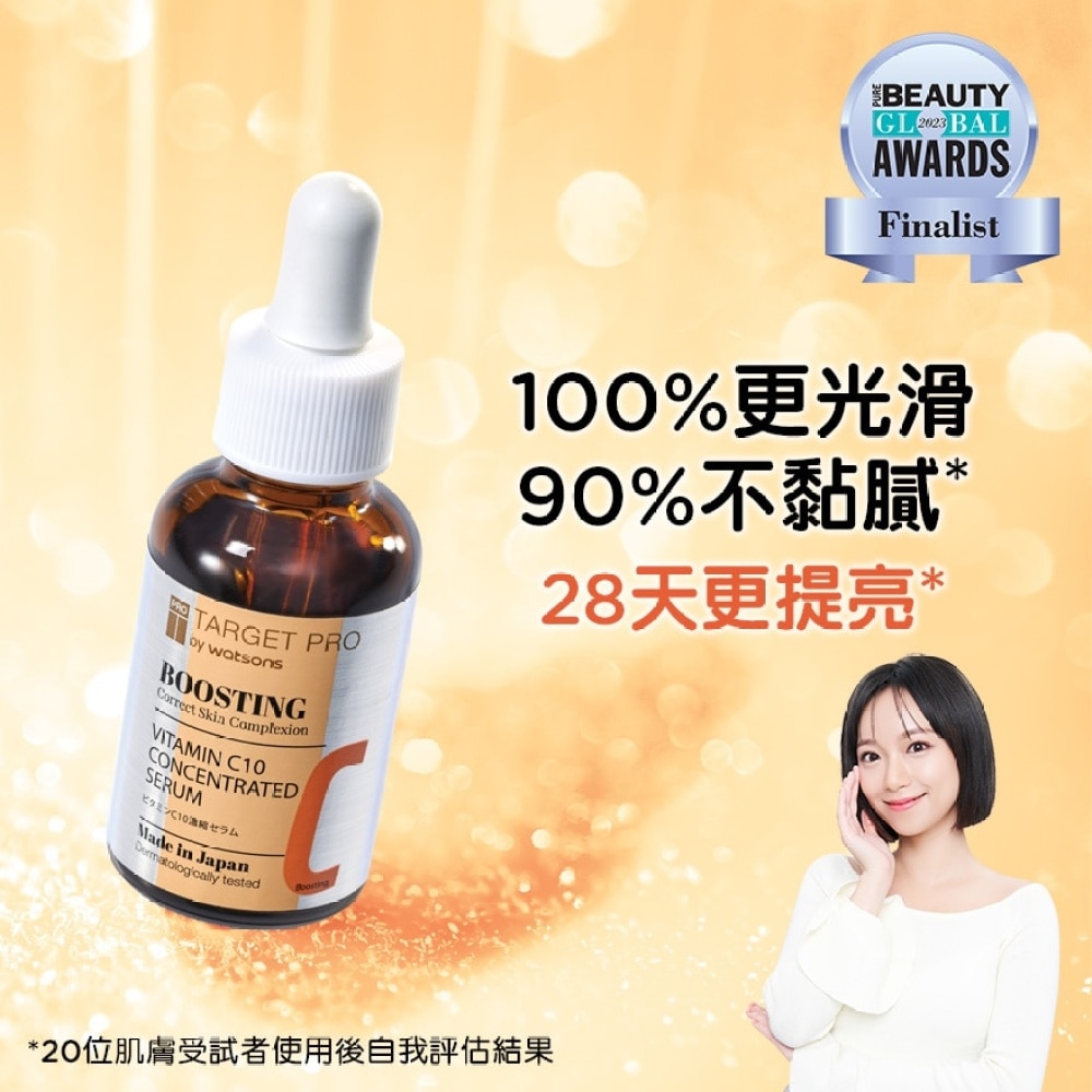 TARGET PRO BY WATSONS BOOSTING VITAMIN C10 CONCENTRATED SERUM 30ml image