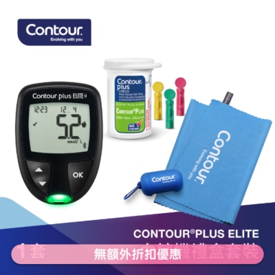 CONTOUR - CONTOUR®PLUS ELITE血糖機禮盒套裝(附送贈品) (新舊包裝隨機發貨)