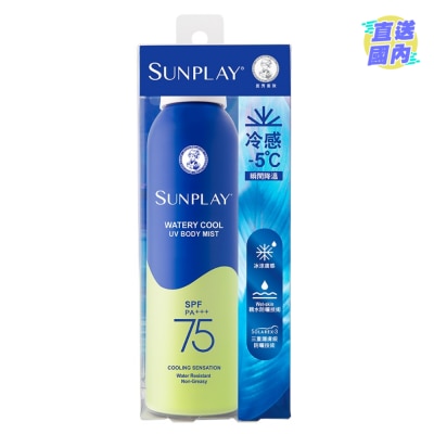 SUNPLAY Sunplay Watery Cool Body Mist Sunblock SPF75 PA+++