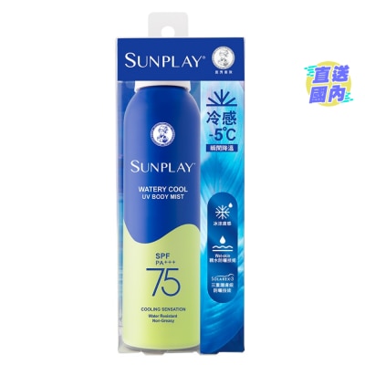 SUNPLAY Sunplay 冰爽持久防曬噴霧 SPF75 PA+++