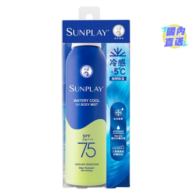 SUNPLAY Sunplay 冰爽持久防曬噴霧 SPF75 PA+++