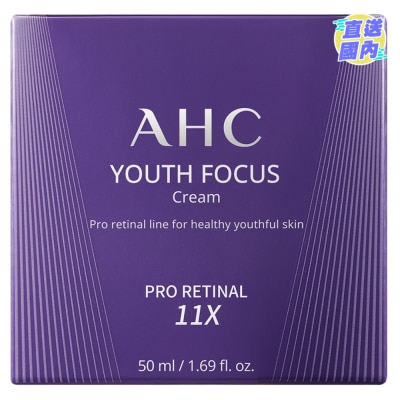 AHC AHC 醫美科研淡紋緊緻面霜 50毫升