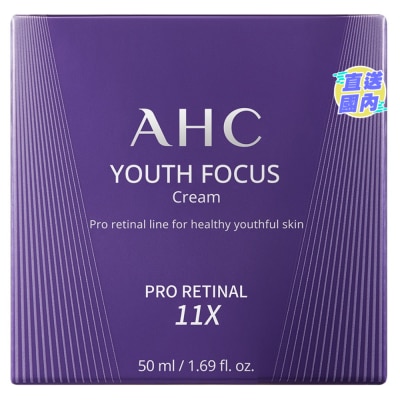 A.H.C. AHC Youth Focus Pro Retinal Cream 50ml