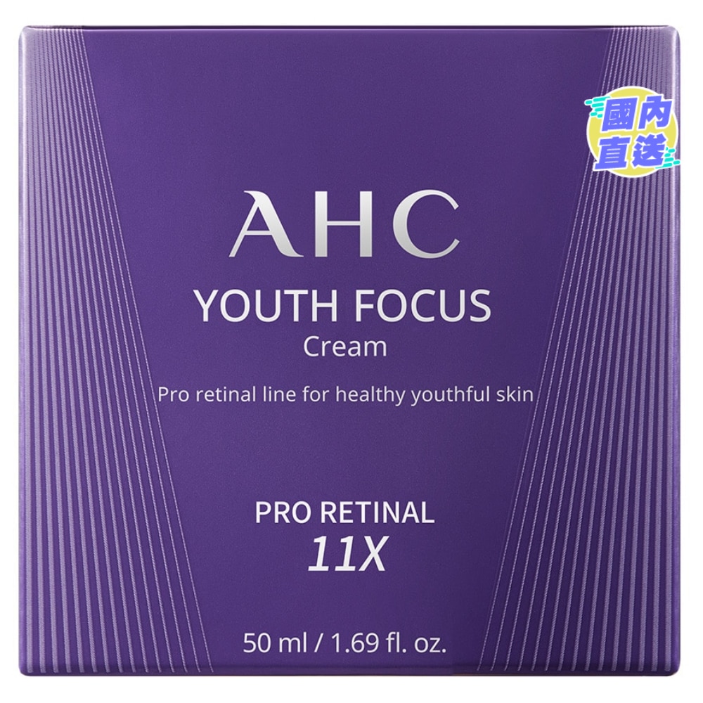 AHC Youth Focus Pro Retinal Cream 50ml