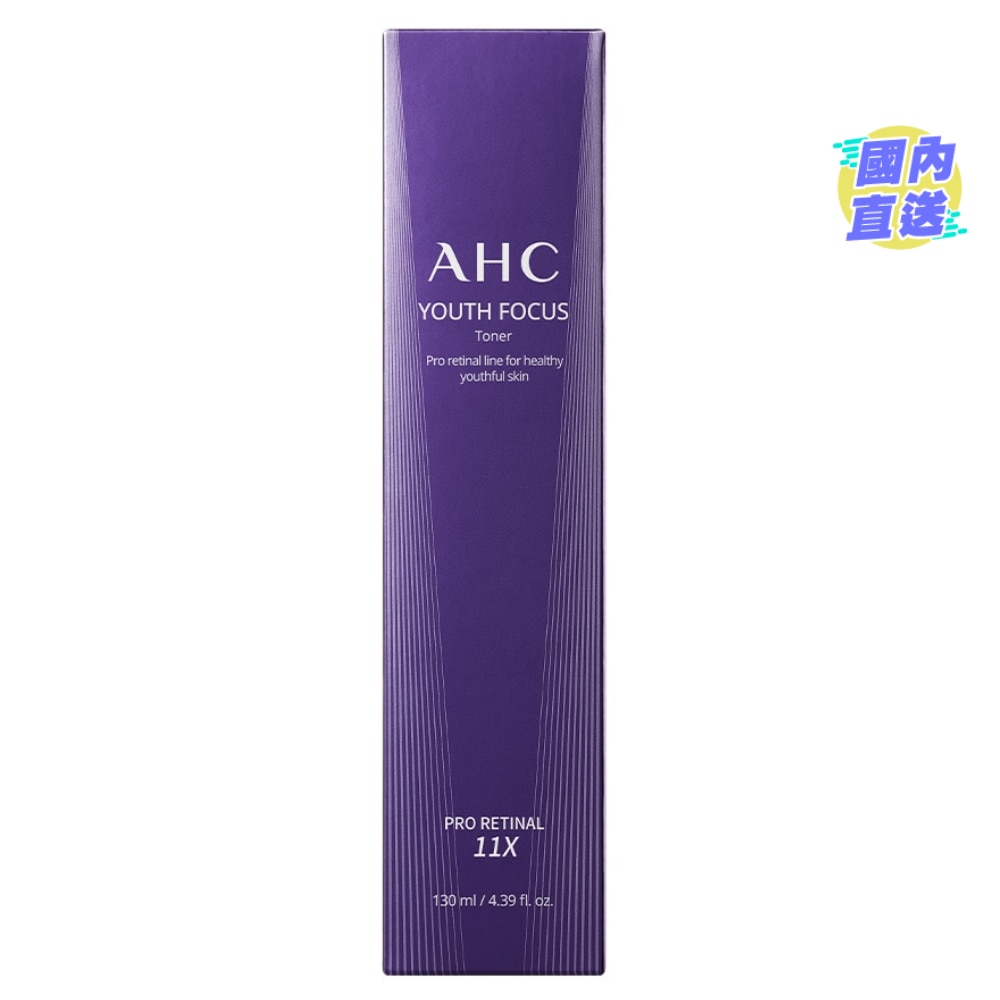 AHC 醫美科研激活青春化妝水130毫升