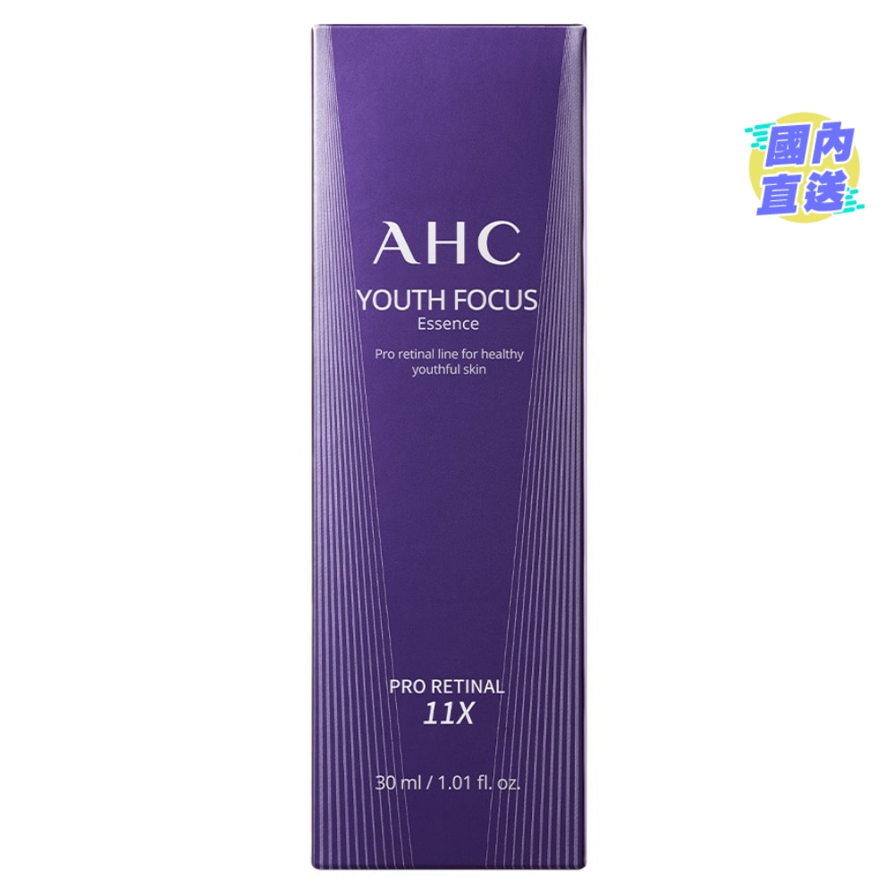 AHC 医美科研淡纹毛孔紧致精华 30毫升